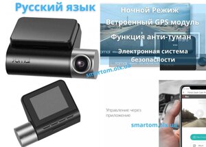 Відеореєстратор Xiaomi 70Mai Dash Cam Pro Plus+ A500S