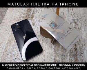 Матова гідрогелева плівка Rock Space на iPhone