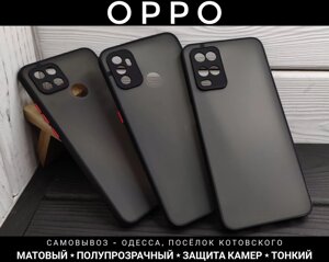 Чохол матовий Matt 5-Lite на Oppo Reno A53 Тонкий. Матовий 15D 54D