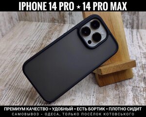 Чохол матовий на iPhone 14 Pro Max Преміум якість. Matt Metal