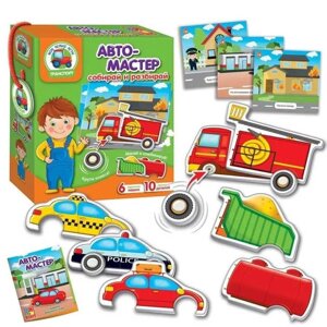 Гра з рухомими деталями Vladi Toys Автомайстер (Рус) (VT2109-08)