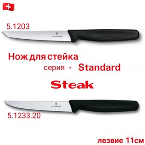 Новий Victorinox Кухонний ніж для стейка м'яса