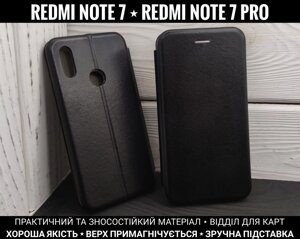 Чохол книжка Xiaomi Redmi Note 7 Pro На магніті. Всередині силікон