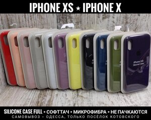 Чохол Silicone Case Full на iPhone XS. Мікрофібра. Софттач