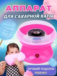 Апарат для приготування будинку цукровою солодкої вати, Cotton Candy