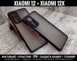 Чохол матовий Matt Case на Xiaomi 12 Захист камер