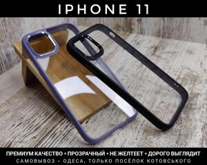 Чохол преміум якості Clear Metal на iPhone 11 Прозорий. Чи не жовтіє