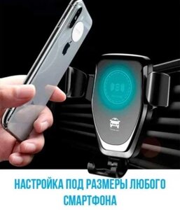 Тримач для телефону Wireless Car Charger / автомобільний тримач