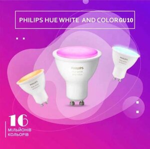 Розумні кольорові світлодіодні лампи Philips Hue Color GU10 HomeKit