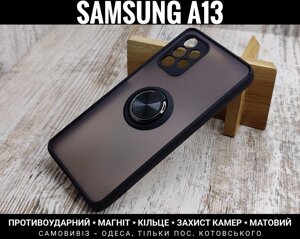 Чохол ударостійкий на Samsung A13 Магніт. Підставка