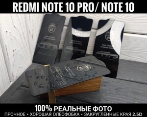 Скло Xiaomi Redmi Note 10 Pro Міцне. Олеофобка. 2.5D