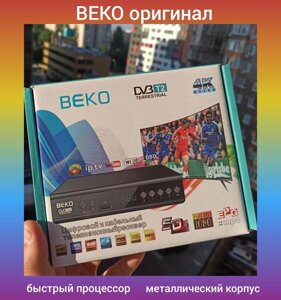 Тюнер Цифровий ефірний Т2 Beko T2-BK-2022