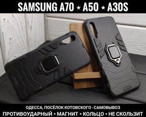 Чохол протиударний iRon A30s на Samsung A70 Кільце Магніт 50