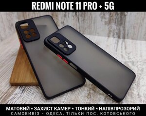 Чохол матовий Matt Case на Xiaomi Redmi Note 11 Pro + 5G