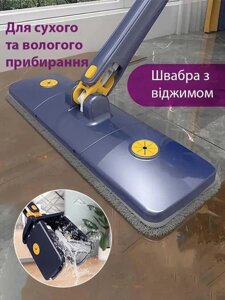 SALE Швабра моп Mop з віджимом для підлог і вікон з мікрофіброю 2039