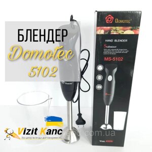 Блендер ручний, занурювальний подрібнювач Domitec 5102, 400 вт