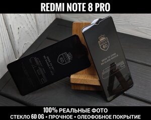 Скло OG 6D на Xiaomi Redmi Note 8 Pro Міцне. Олеофобне покриття