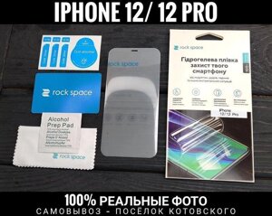 Плівка гідрогелева Rock Space на iPhone 12 Pro Max