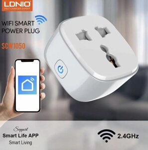 Розумна розетка LDNIO SCW1050 smart WIFI 2500W, EU зарядка розумний будинок