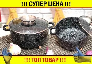 СУПЕР ЦІНИ! Каструля мармур чорний Казан круглий Сотейник