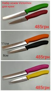 Nabir Kitchen Victorinox Klosai для кухонного набору кухні