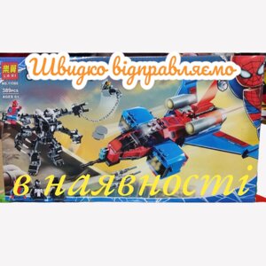 Конструктор Lari 11500 Реактивний літак Людини-Павука LEGO 76150