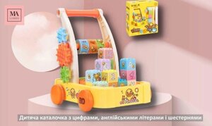 Каталочка дитяча + кубики, шестерінки \ Каталка Дитяча Перші кроки