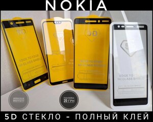 Скло на весь екран Nokia 5.3 Plus G та інші 1D 2D 3D 4D 6D 7D 9D 20