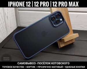 Топова якість. Чохол Matt Metal на iPhone 12 Pro Max Надійний