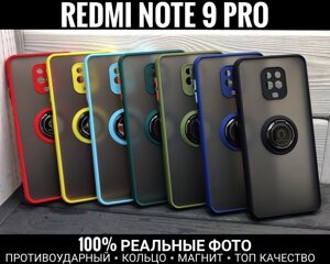 Чохол Ring 9S Протиударний Xiaomi Redmi Note 9 Pro Кільце Магніт