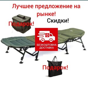 Розкладачка коропове ліжко 8 ніг Ranger Bed 84 + чохол у подарунок