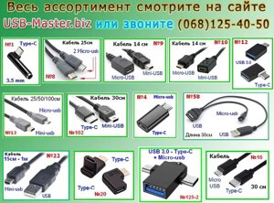 Кабель адаптер, перехідник USB-Type-C-Micro-Mini-Jack-HDMI-VGA-AUX-3.5