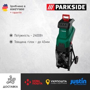 НОВ садовий подрібнювач гілок GERMAN PARKSIDE PMH 2400/шредер садовий