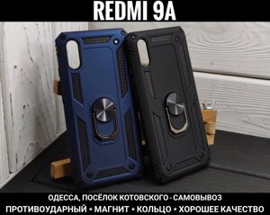 Чохол протиударний Magnet Ring на Xiaomi Redmi 9A Кільце. Магніт