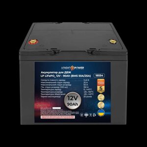 Акумулятор LP LiFePO4 для ДБЖ 12 V — 90 Ah (BMS 50A/25A) пластик