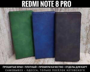 Чохол книжка на Xiaomi Redmi Note 8 Pro. Прошитий. Преміум якість