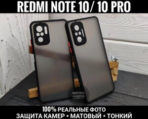 Чохол матовий Matt Case. Захист камер. Xiaomi Redmi Note 10s