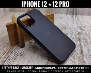 Чохол шкіряний Leather Case з MagSafe на iPhone 12 Pro Max та інші. Ми