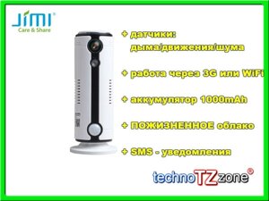 РОЗПРОДАЖА 3-4G JIMI JH09 GSM Камера IP Wi-Fi з PIR датчиком руху