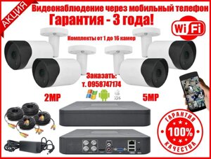 Комплект відеоспостереження HD IP WIFI камер відео з телефона Відеонагляд