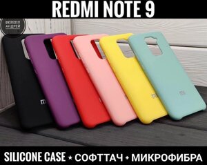 Чохол Xiaomi Redmi Note 9. Silicone Case Софттач. Мікрофібра