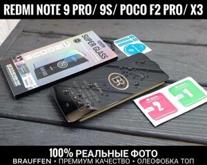 Найкраще скло Xiaomi Redmi Note 9 Pro. Фірма Brauffen-S. Міцне 100%