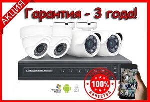 Комплект видеонаблюдения AHD IP WIFI камера спостереження с телефона