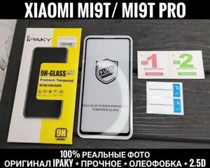 Скло iPaky Xiaomi Mi9T Pro Олеофобка. Міцне