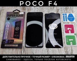 Міцне скло Brauffen на Xiaomi Poco F4 Олеофобне покриття