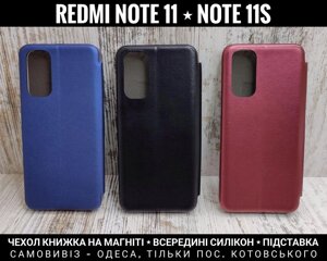 Чохол книжка Classic на Xiaomi Redmi Note 11 Global / 11S