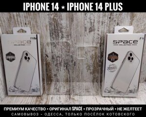 Чохол протиударний Space на iPhone 14