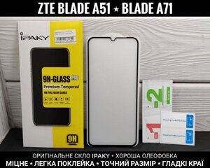 Скло фірми iPaky на ZTE Blade A51 Олеофобка. Міцне 71D 5D 7D