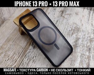 Чохол iPaky Carbon з MagSafe на iPhone 13 Pro Max Преміум якість