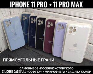 Чохол квадратний Silicone Case Full на iPhone 11 Pro Max у стилі 13